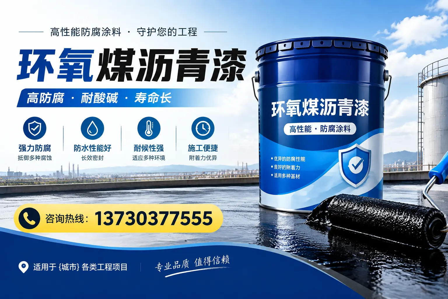 在高邮使用环氧煤沥青漆的常见误区解析