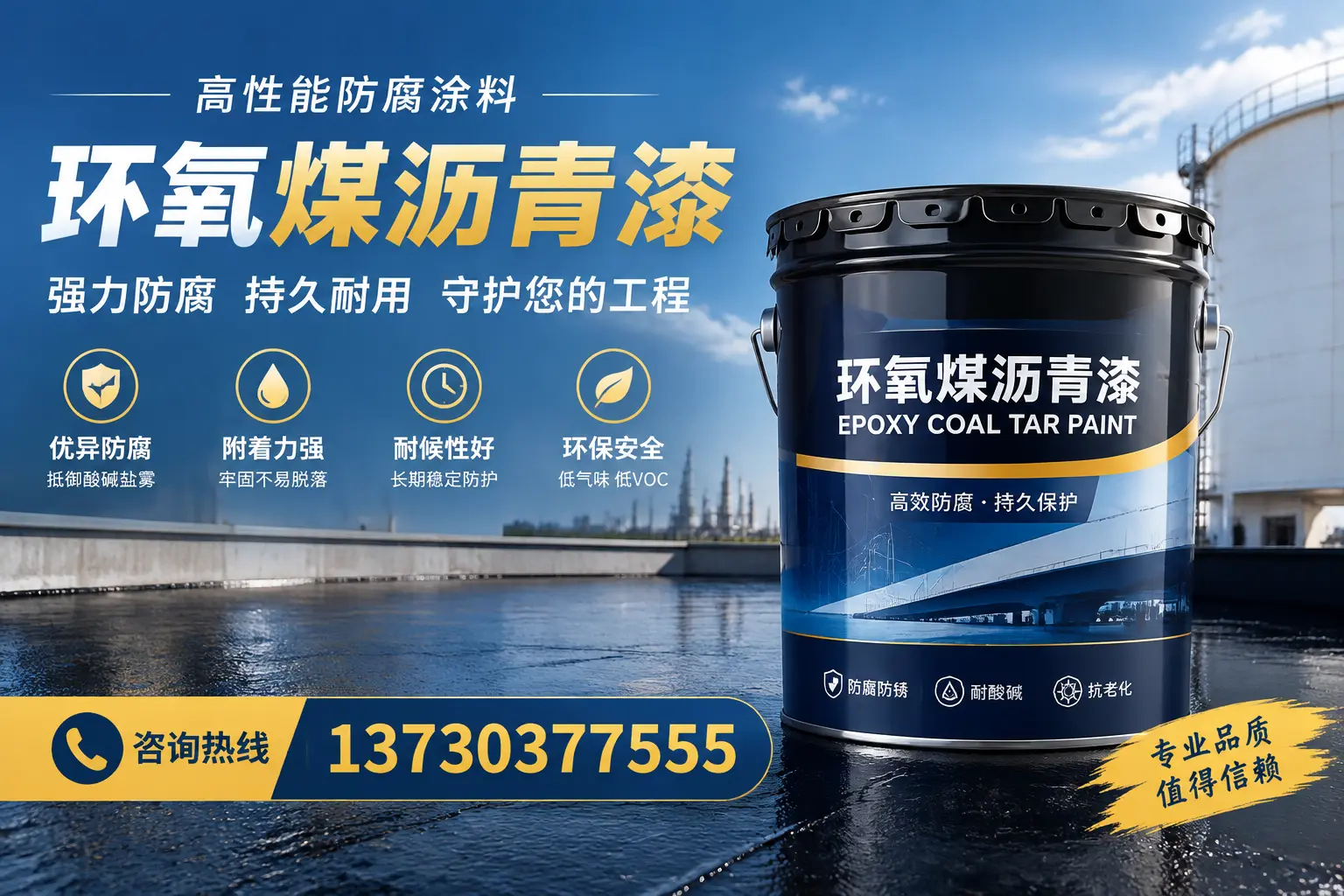 环氧煤沥青漆的耐久性分析，适合高邮的使用场景